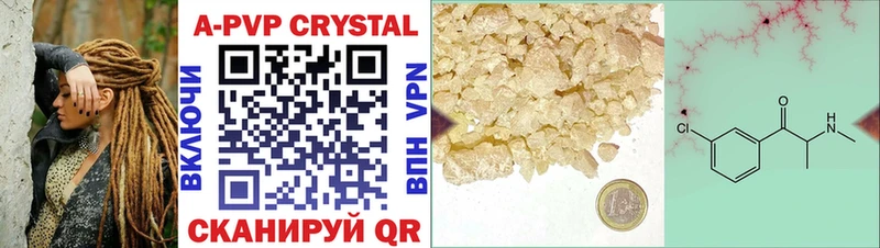 Alfa_PVP Crystall  Купить где  Петровск 