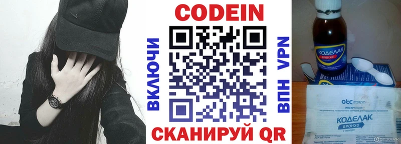 Кодеин напиток Lean (лин)  Купить где  Петровск 