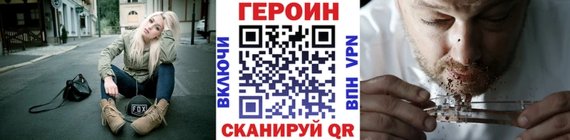 ГЕРОИН Heroin  Купить где  Петровск 