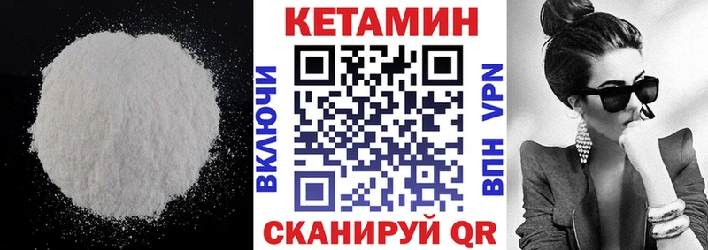 Купить где  Петровск  КЕТАМИН VHQ 
