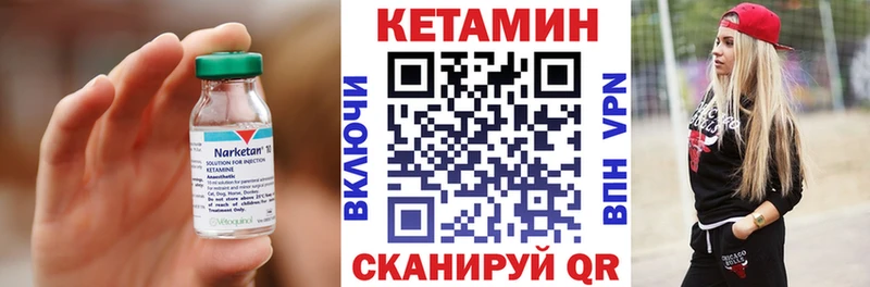 КЕТАМИН ketamine Петровск