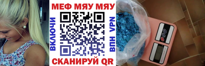 МЯУ-МЯУ мука  Купить закладки  Петровск 