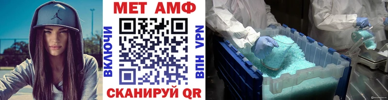 МЕТАМФЕТАМИН пудра  Купить  Петровск 
